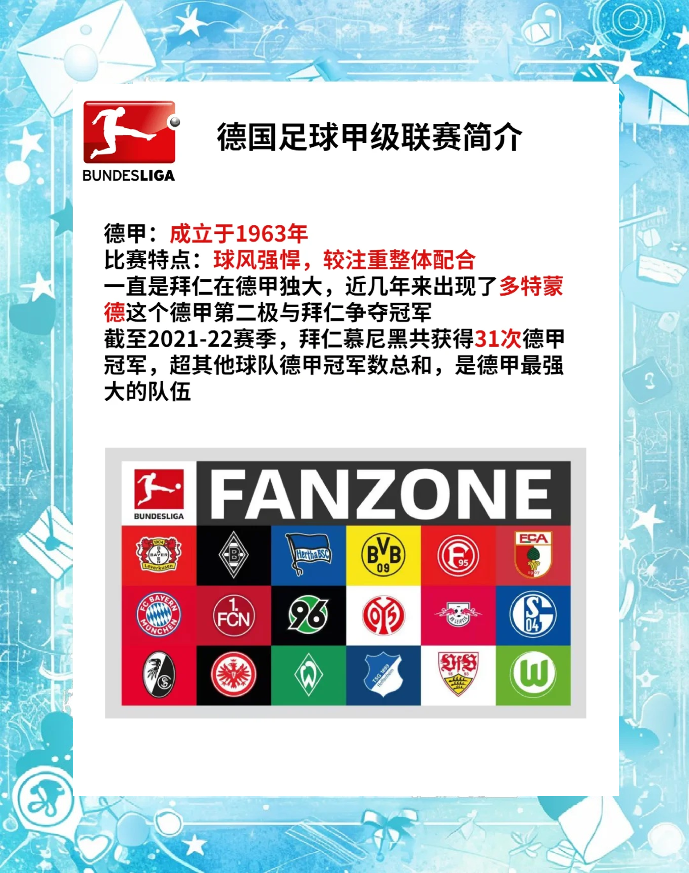 包含联赛局势分析披露,球队整体状态值得关注的词条 包含联赛局势分析披露,球队整体状态值得关注的词条