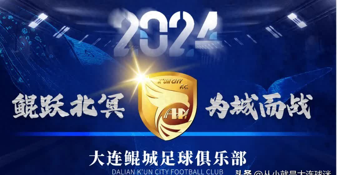 大连一方客场击败河北精英，保持领先优势的简单介绍