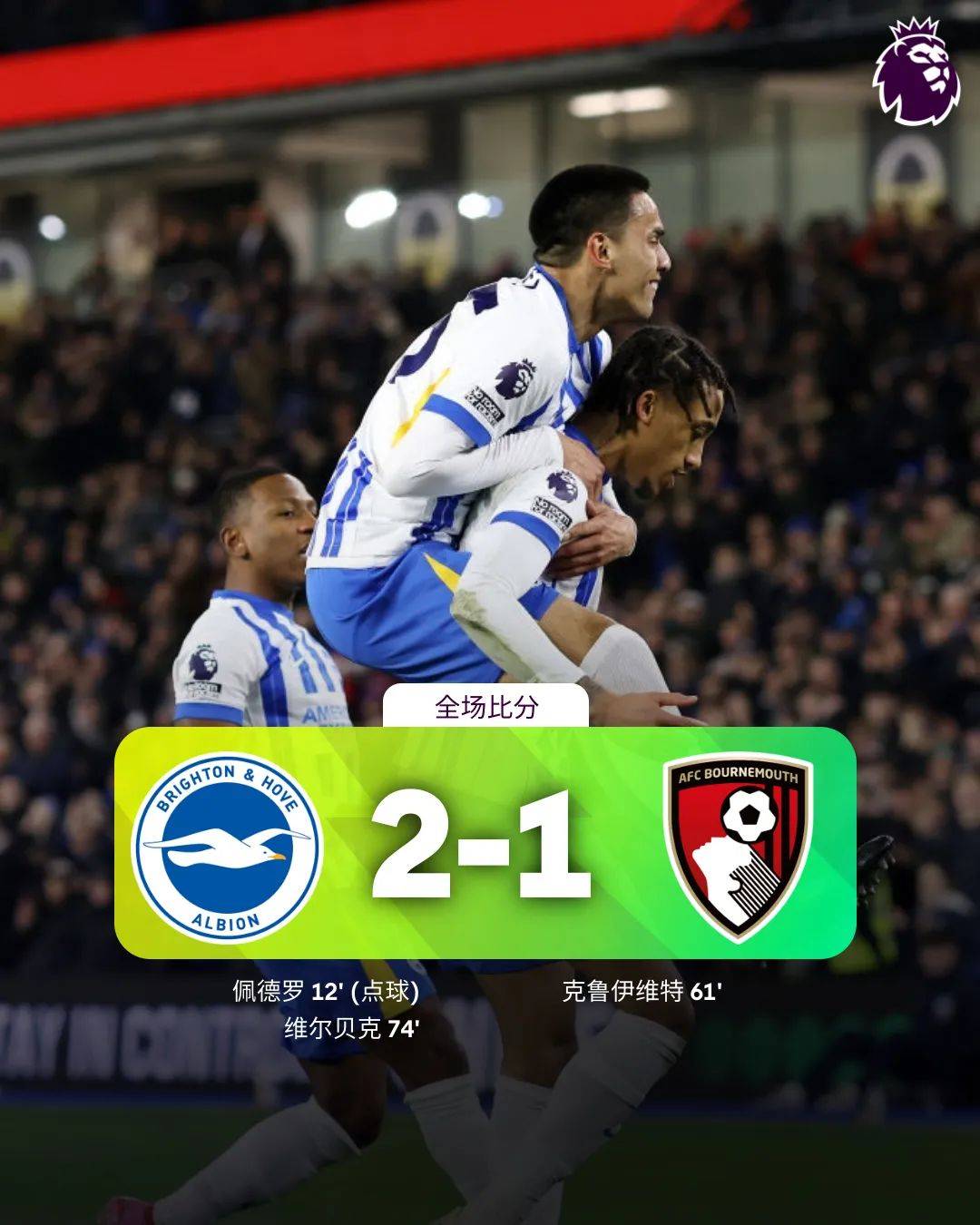 包含南安普顿将迎战切尔西，争取主场全取三分的词条