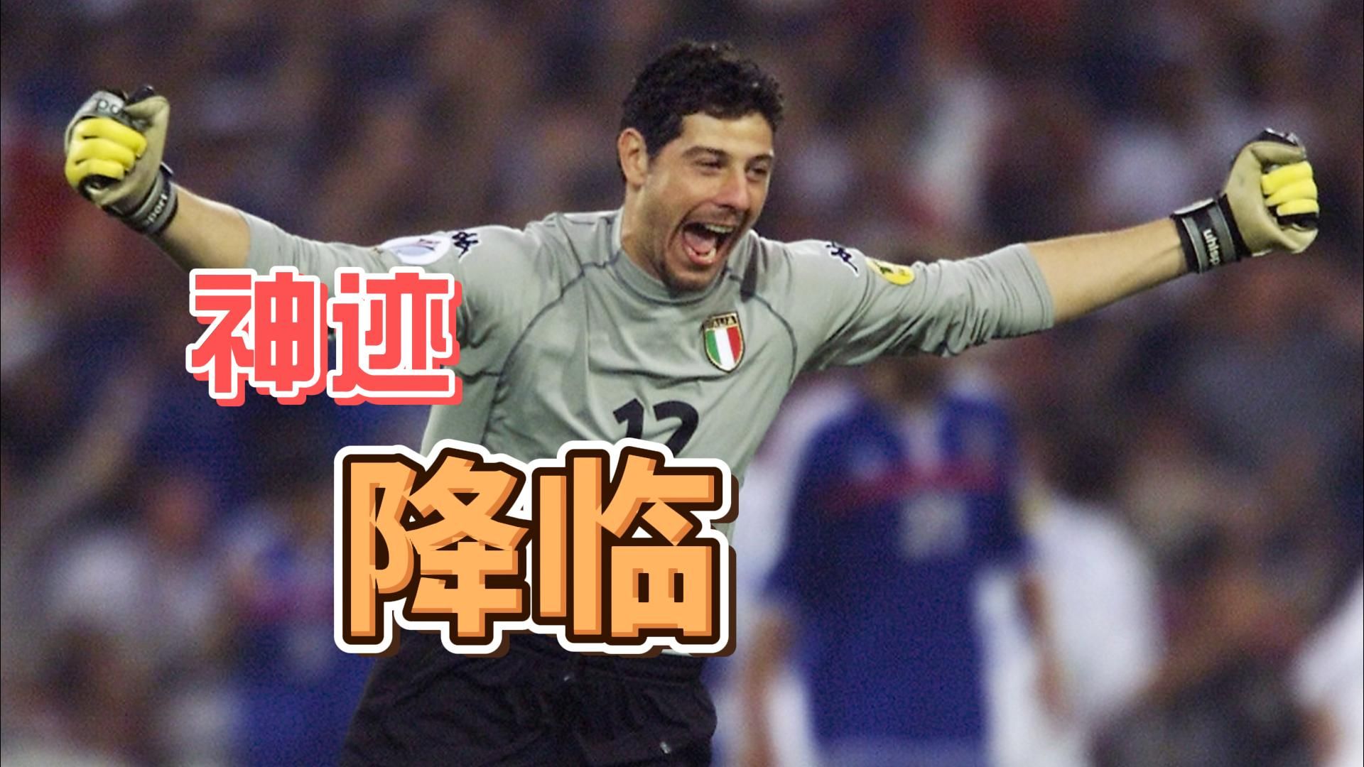 点球大战引发球迷热议，攻守战略考验