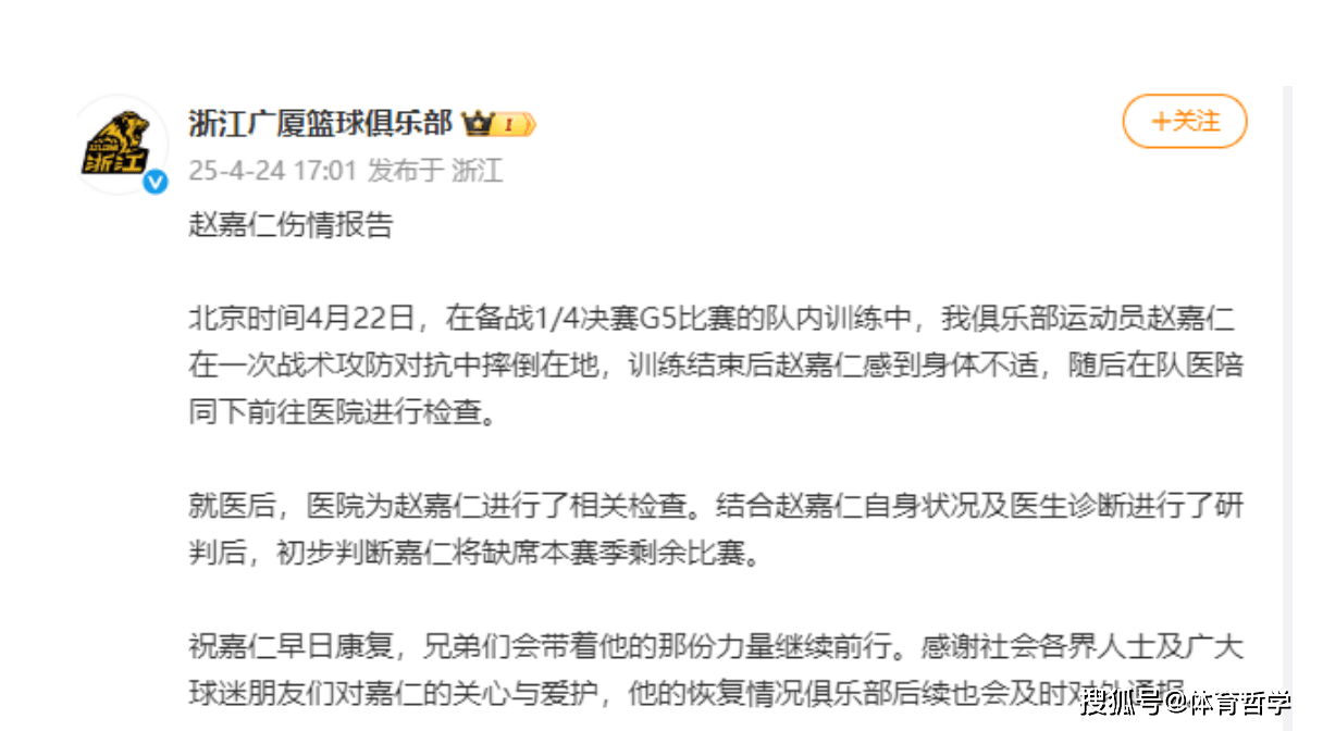 关于广厦队内讧事件曝光，风波不断影响士气的信息