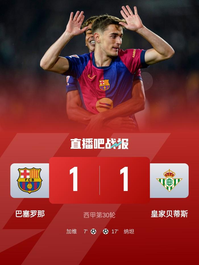 巴塞罗那连胜让人刮目相看，梅西势不可挡