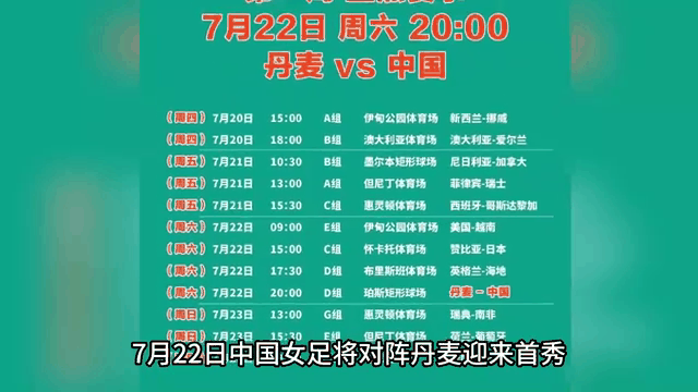 让我们一起期待明日比赛的精彩表现！的简单介绍