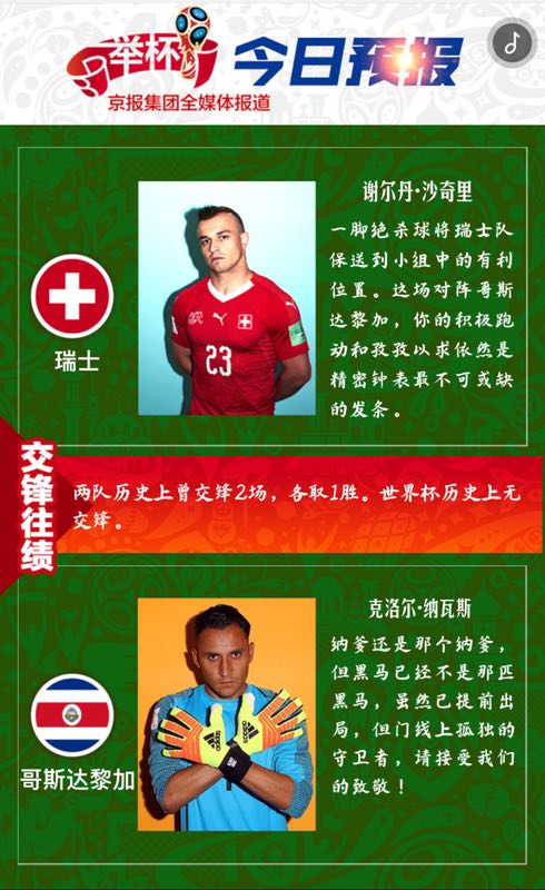 包含德国击败罗马尼亚，晋级形势稳步推进的词条