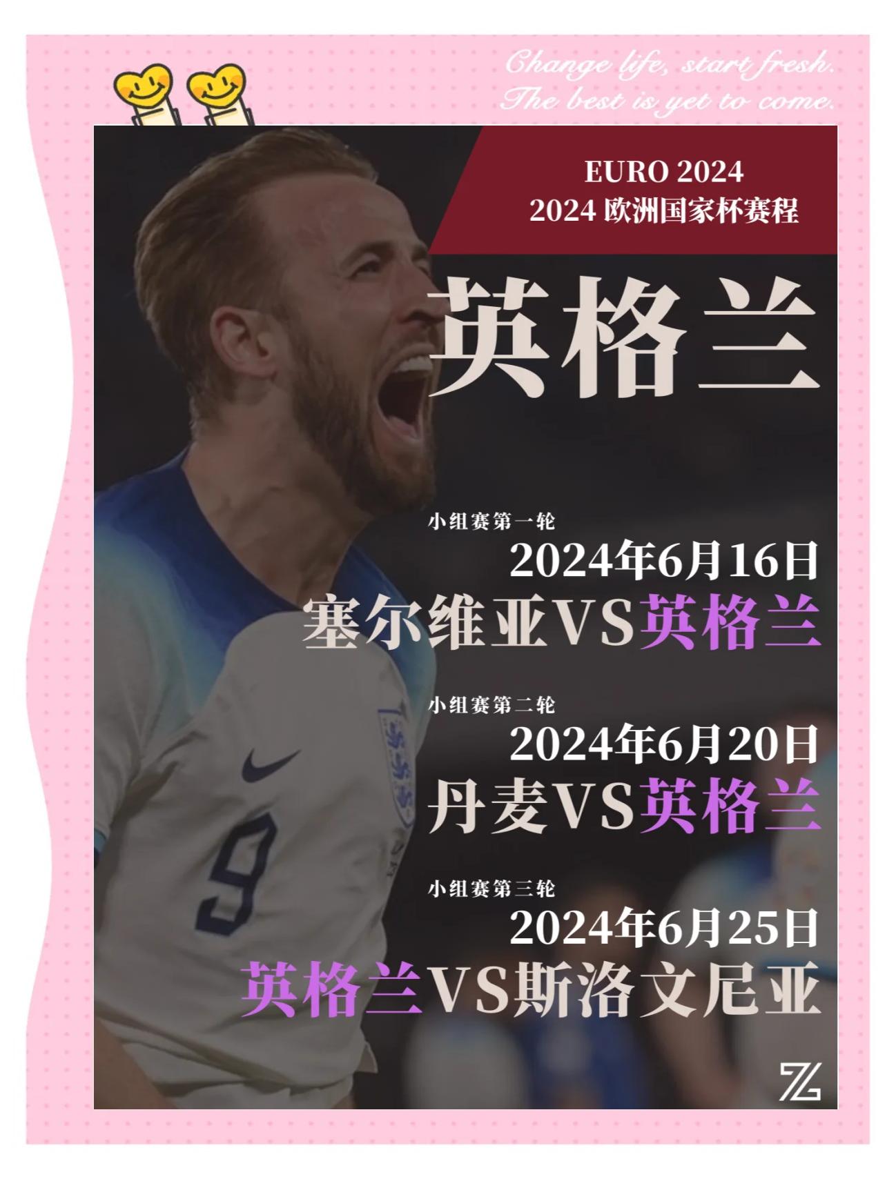 英格兰国队成功晋级下一阶段欧锦赛 英格兰国队成功晋级下一阶段欧锦赛