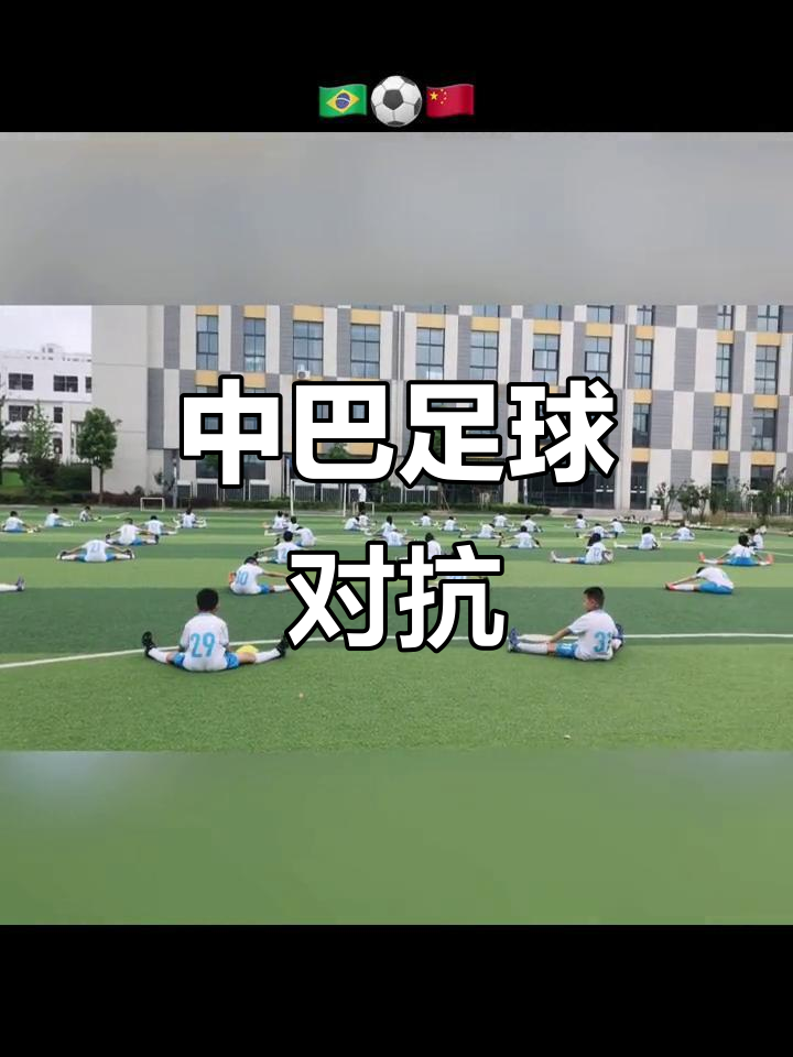 关于足球场上精彩对决，双方实力均衡的信息