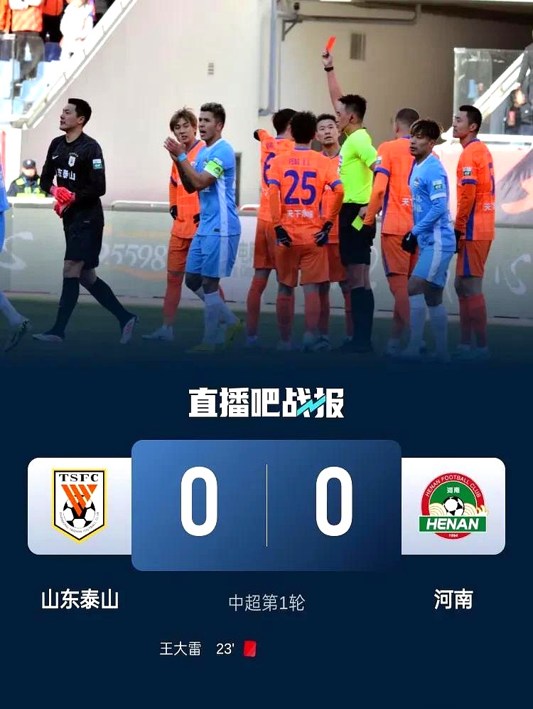 富力战平国安，双方战绩有异引发球迷热议的简单介绍