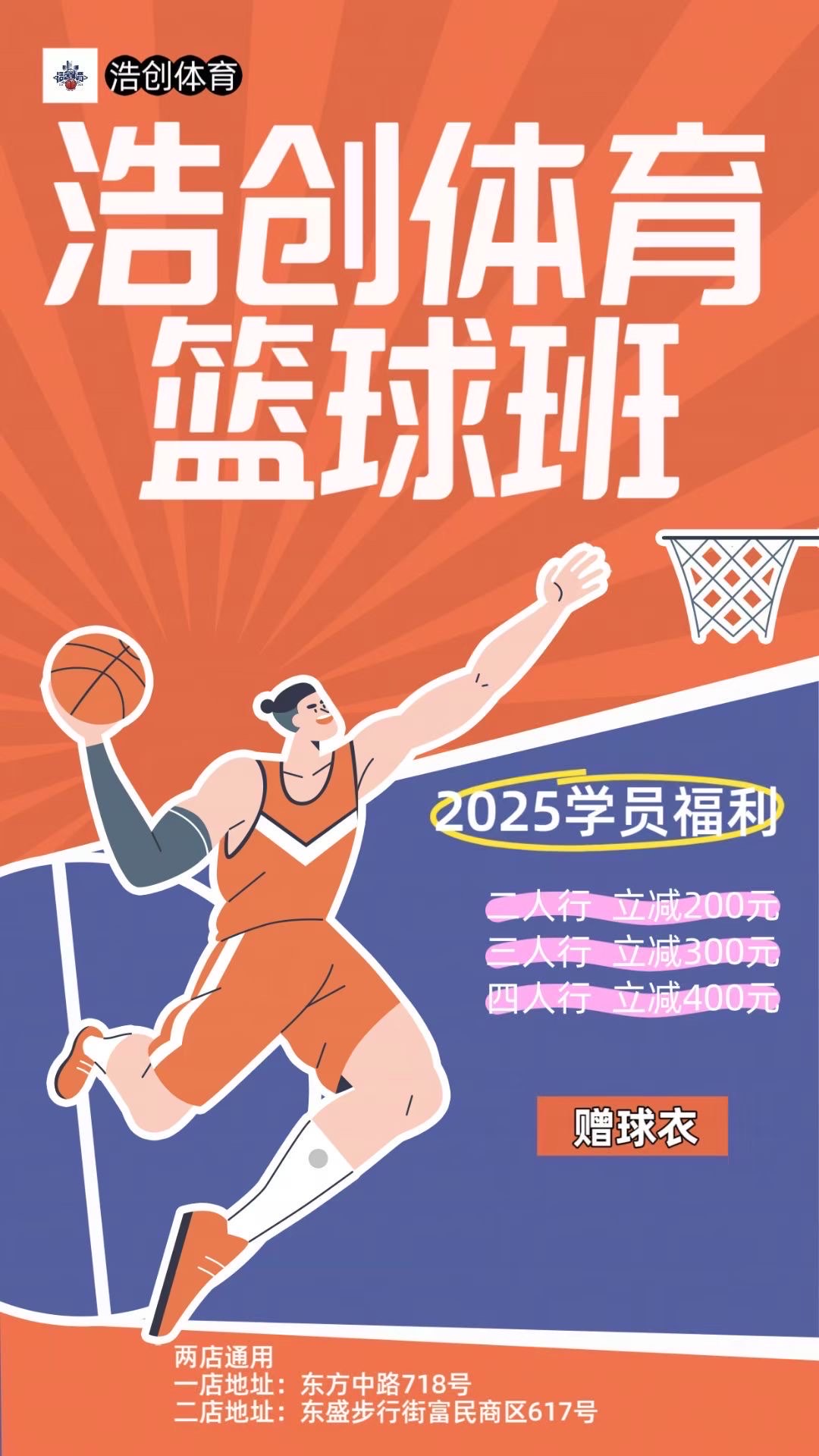 包含篮球俱乐部引进国际教练组，打造新气象的词条
