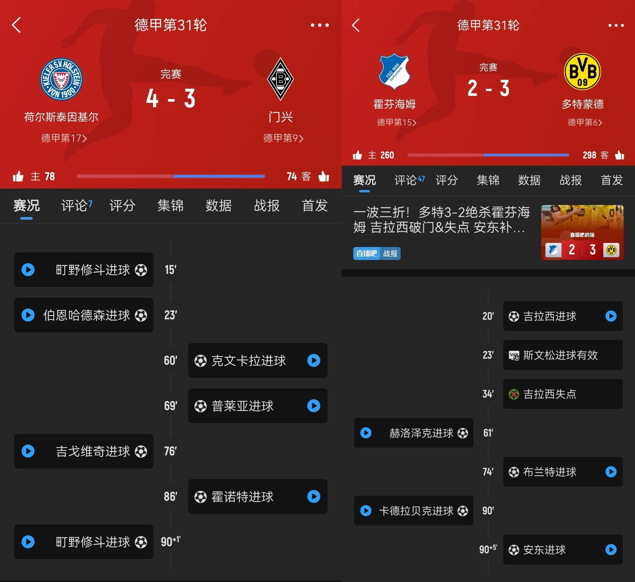 包含惊艳上演绝杀，球队险胜对手逆转进入季后赛资格的词条