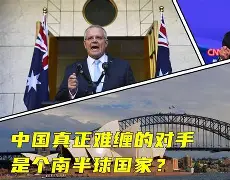 强敌对手：国际赛事热门强强对抗