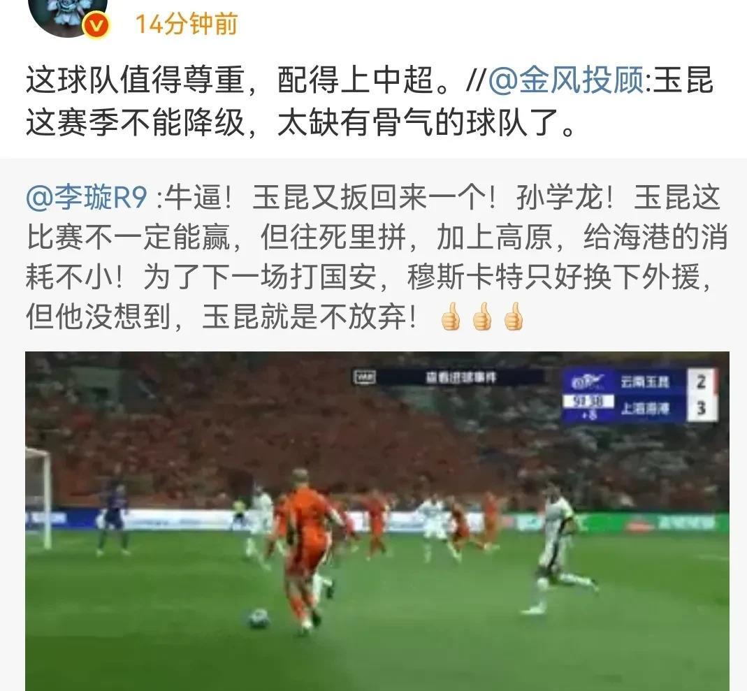 包含今晚中超：詹姆斯晋级阿根廷，争议判罚的词条