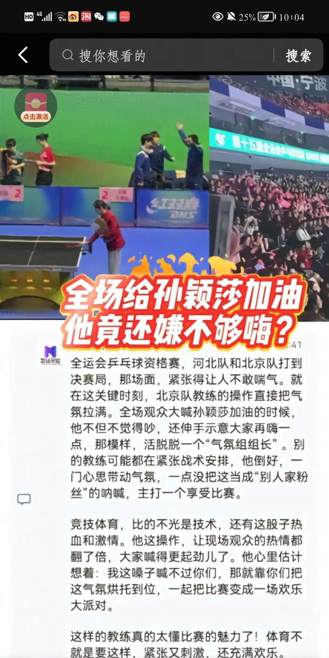 北京人和全队备战关键之战，争取保住主场优势的简单介绍