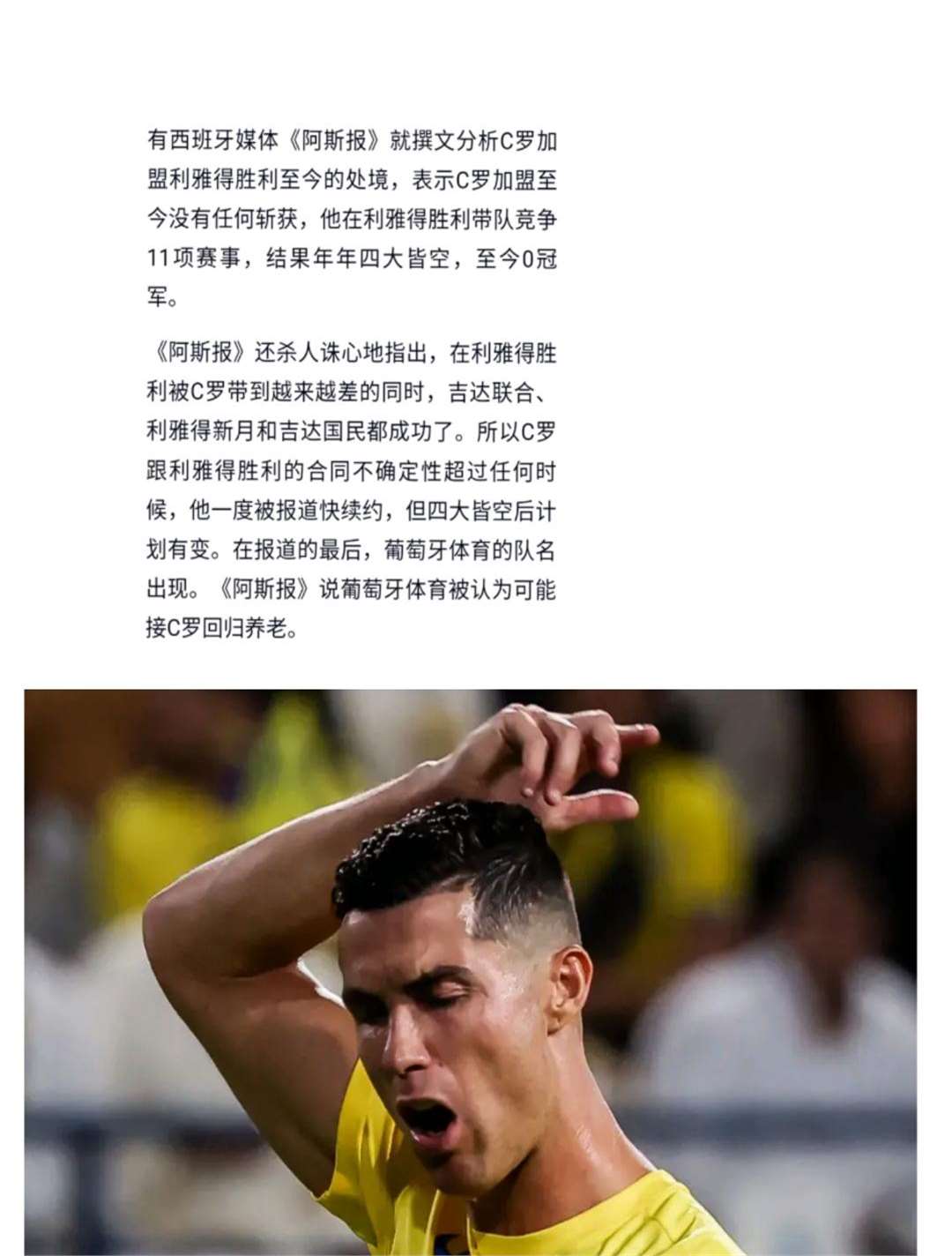 关于葡萄牙新星在路上！球队氛围佳，盼接班的信息