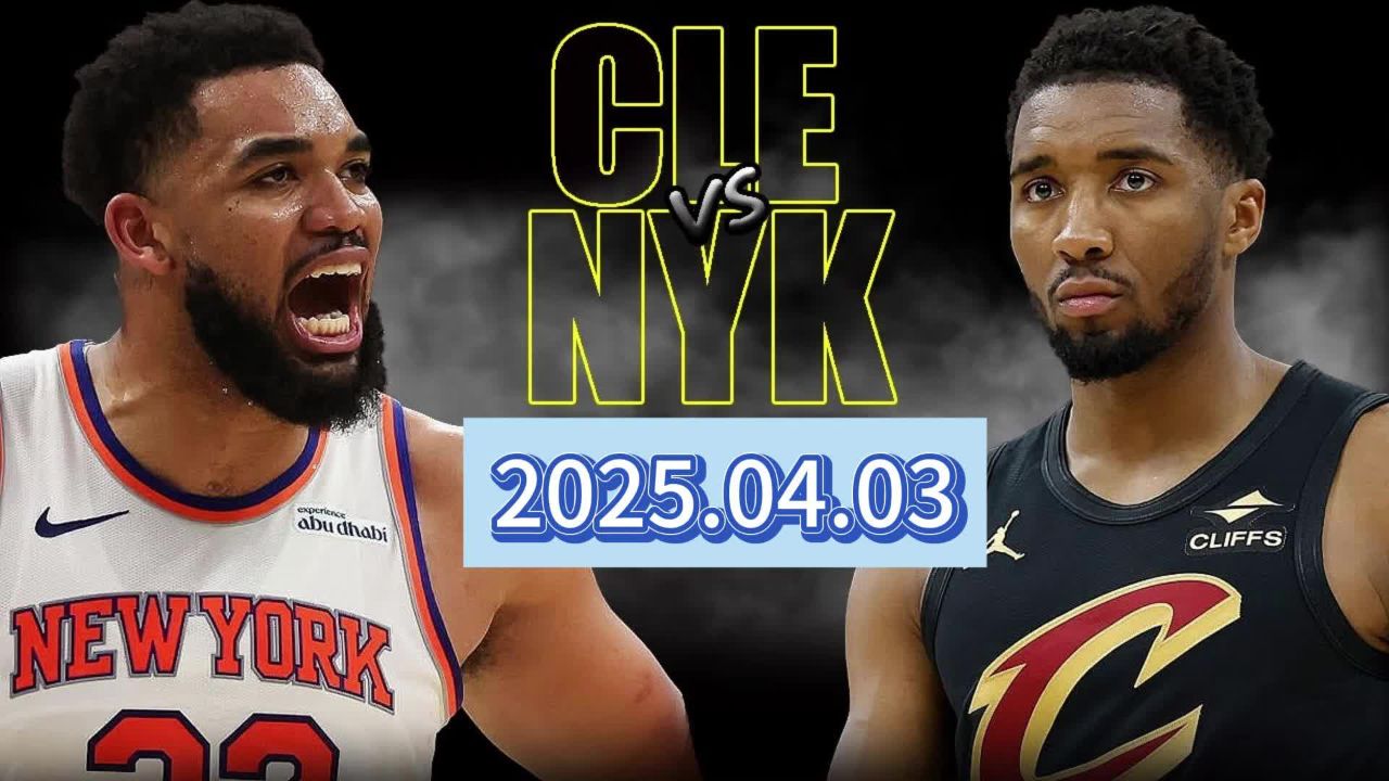 尼克斯大胜骑士结束连败