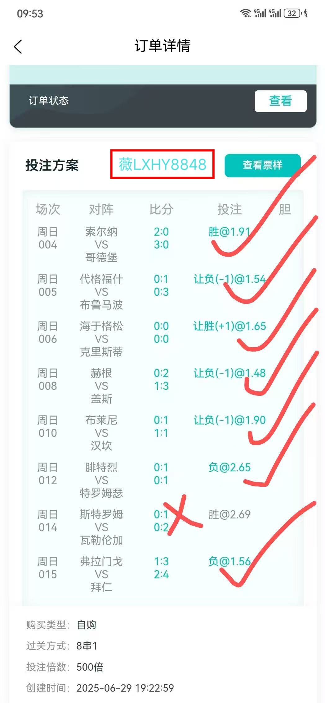 包含滚球预测官方发布赛后数据，表现引争议的词条