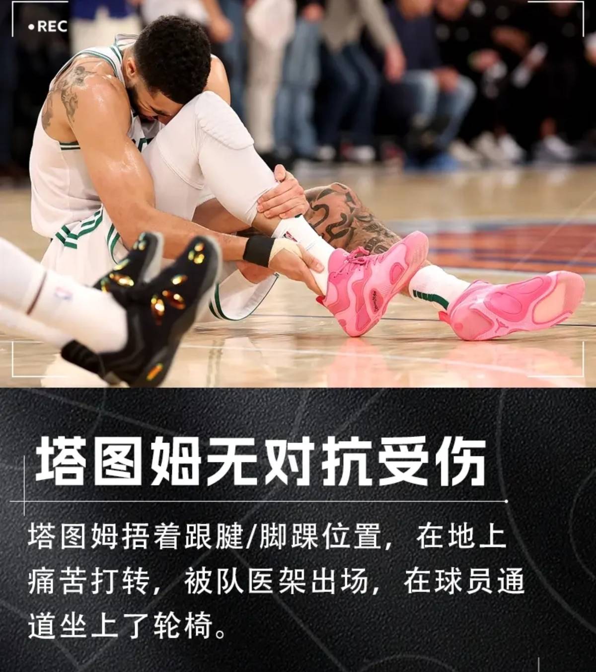 尼克斯险胜浙江队，塔图姆扛起全队