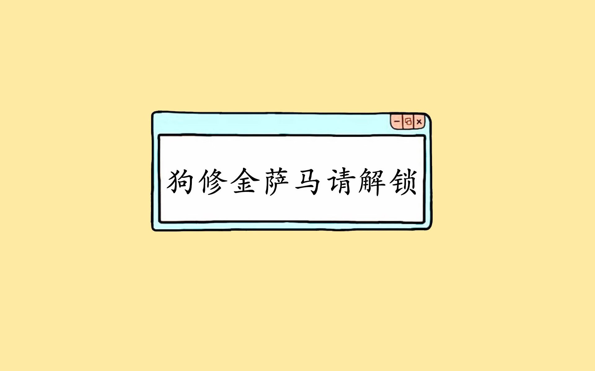 攻防交响曲，当奥纳纳的利刃遭遇毕尔巴鄂的坚盾